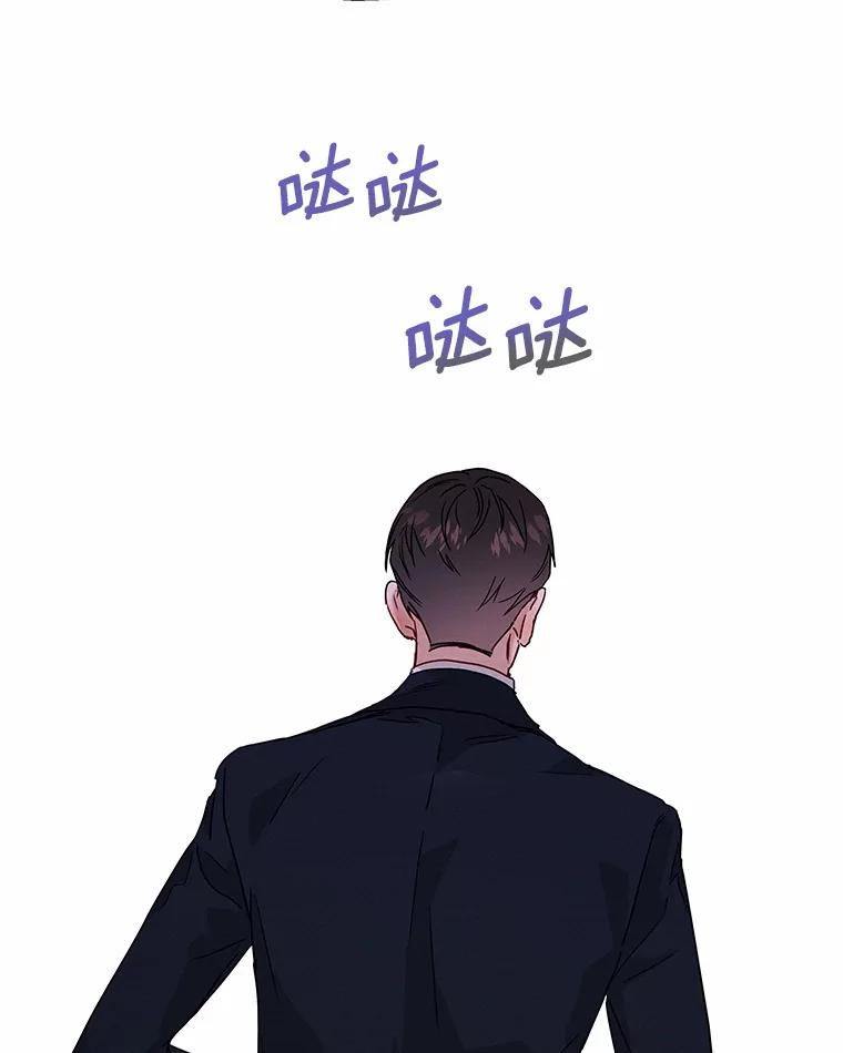 《蒂凡尼的早安吻》36.酒后告白 第67页