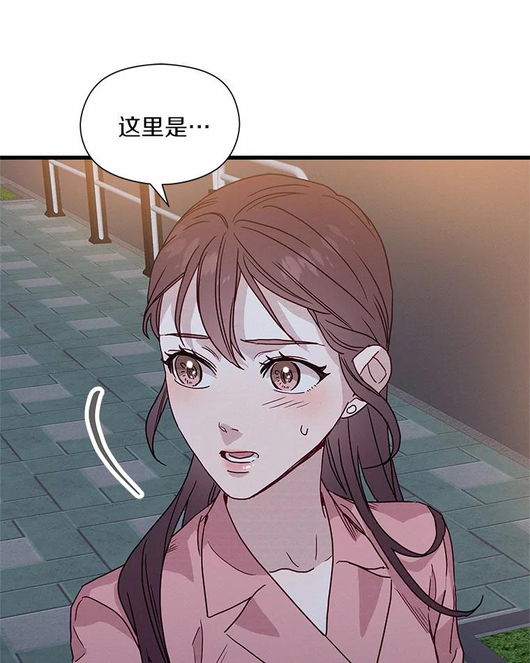 《蒂凡尼的早安吻》36.酒后告白 第82页