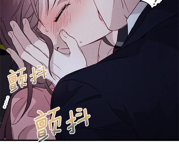 《蒂凡尼的早安吻》37.窒息的谈判 第12页
