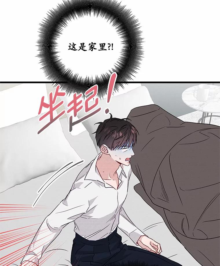 《蒂凡尼的早安吻》37.窒息的谈判 第20页