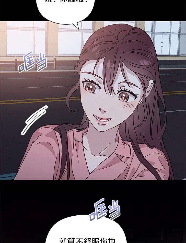 《蒂凡尼的早安吻》37.窒息的谈判 第123页