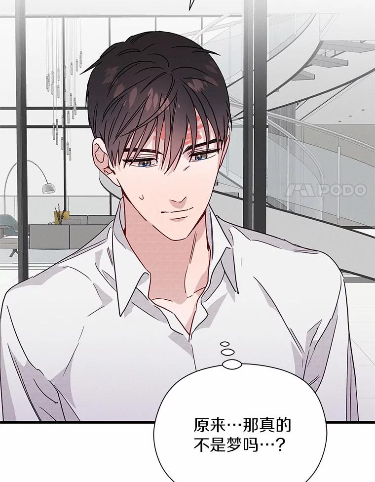 《蒂凡尼的早安吻》37.窒息的谈判 第58页