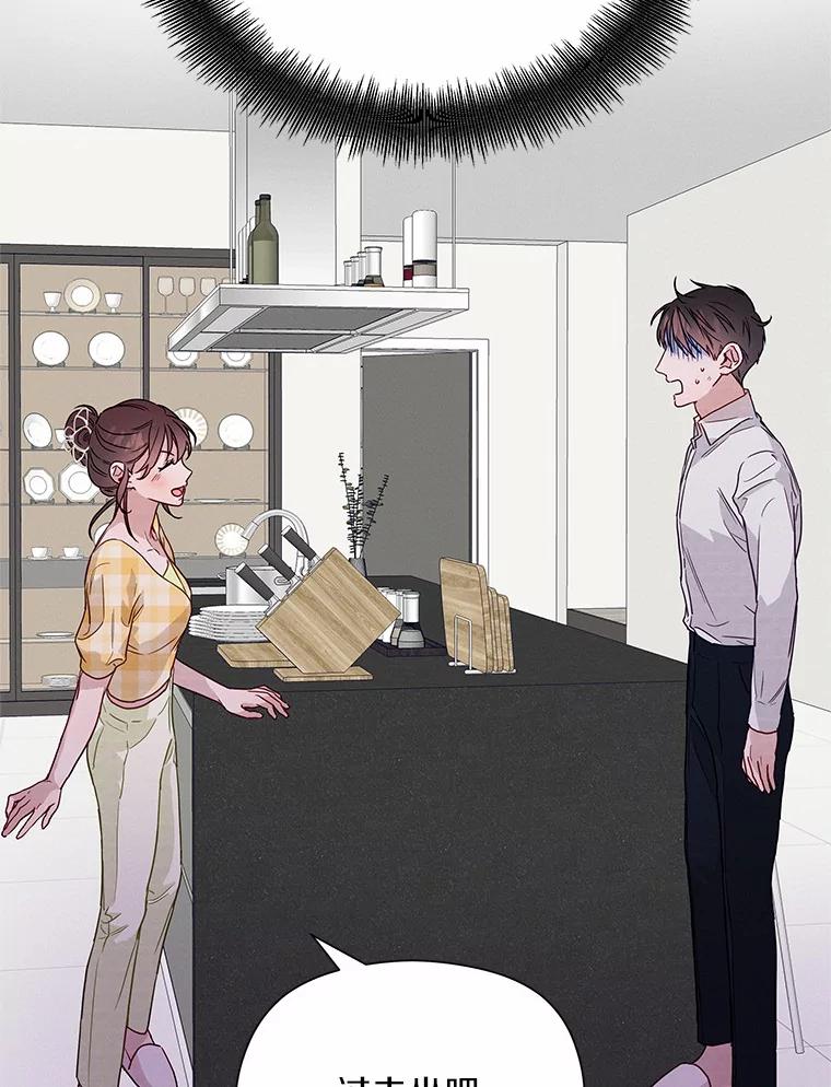 《蒂凡尼的早安吻》37.窒息的谈判 第43页