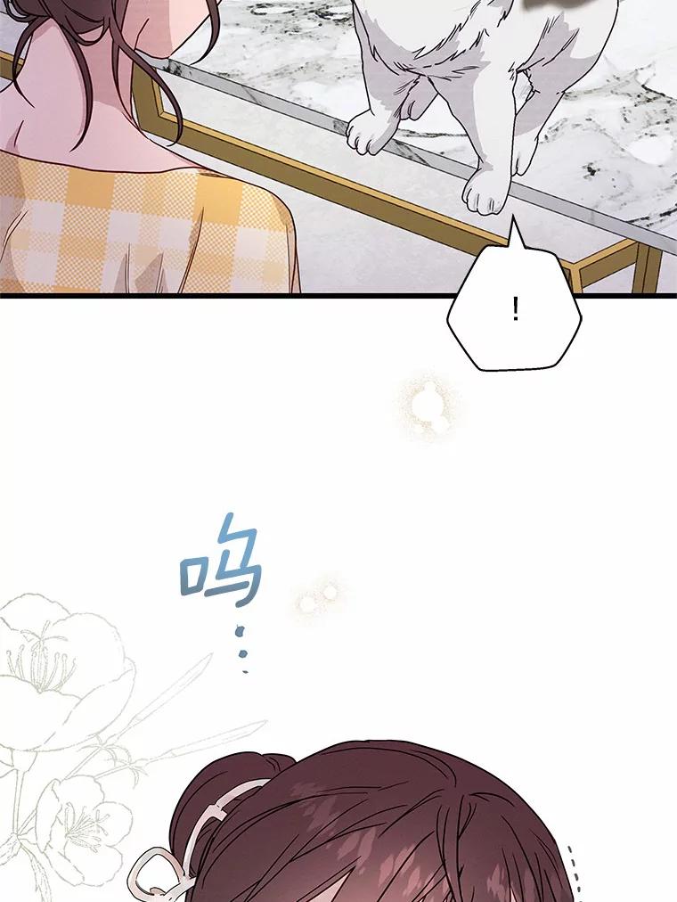 《蒂凡尼的早安吻》37.窒息的谈判 第110页