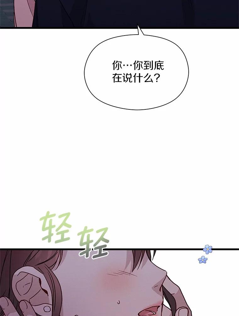《蒂凡尼的早安吻》37.窒息的谈判 第2页
