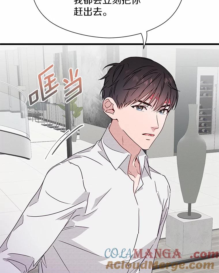 《蒂凡尼的早安吻》37.窒息的谈判 第101页