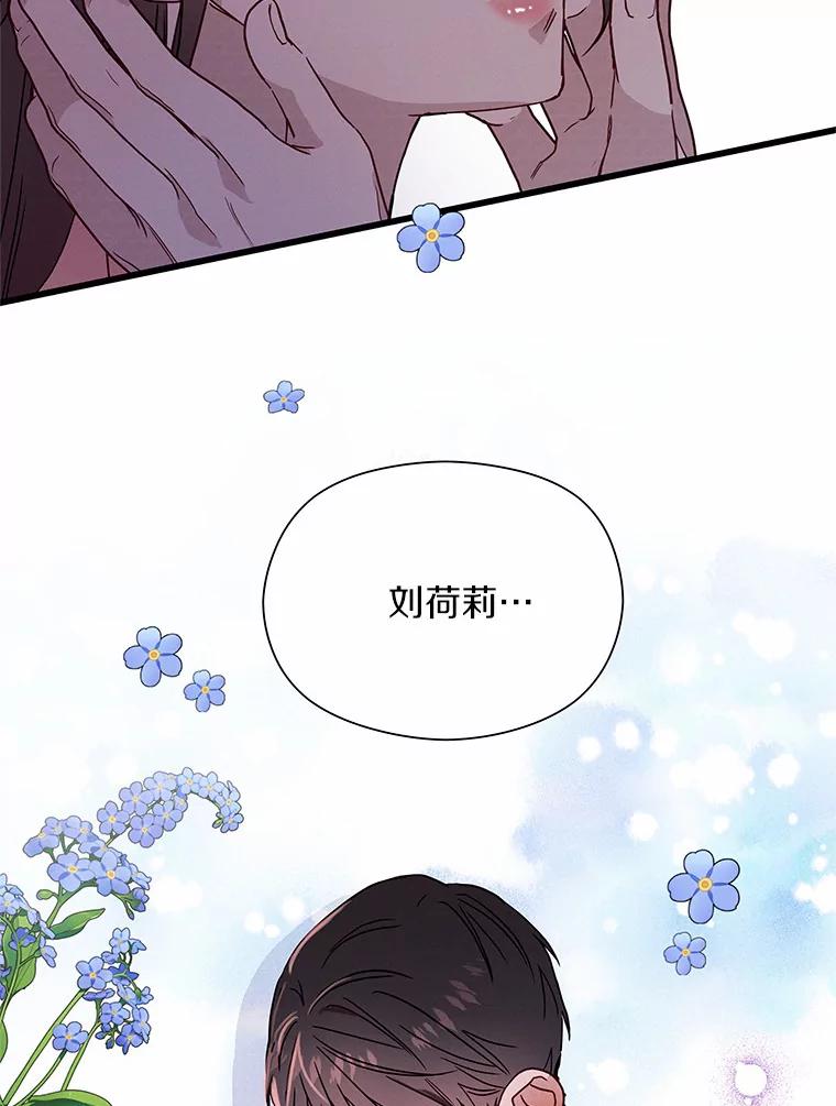 《蒂凡尼的早安吻》37.窒息的谈判 第3页