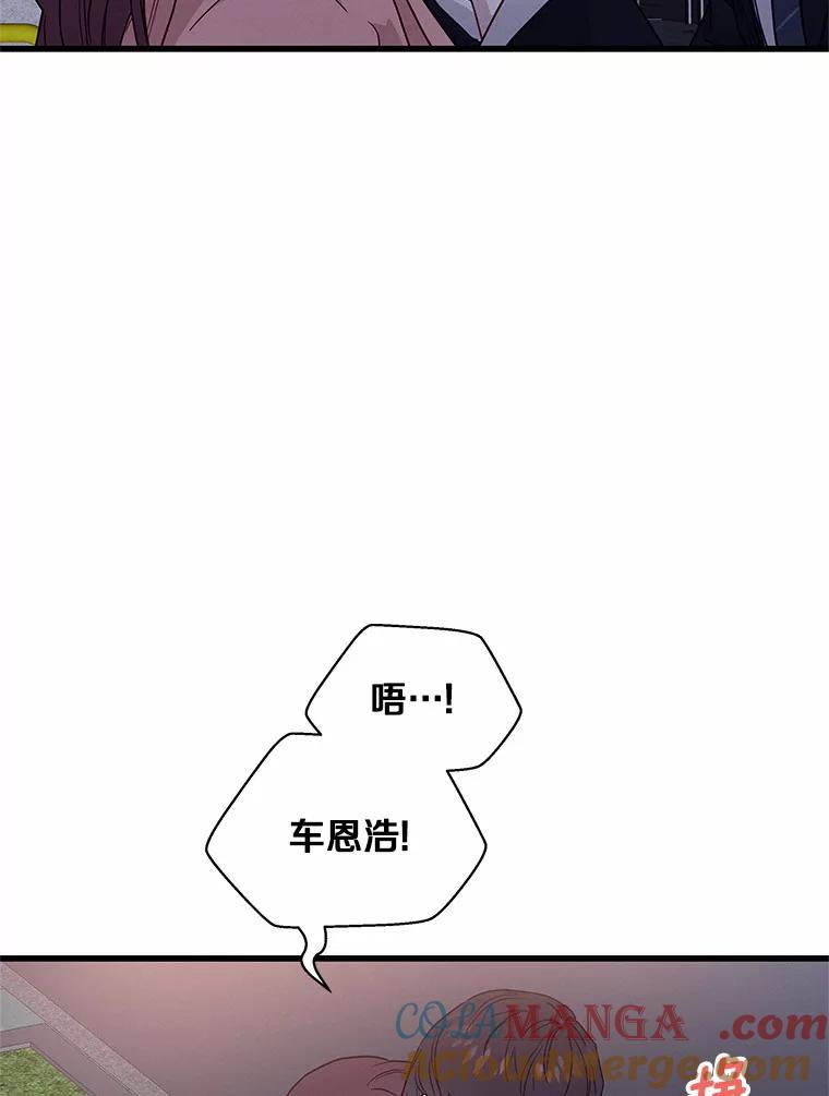 《蒂凡尼的早安吻》37.窒息的谈判 第9页