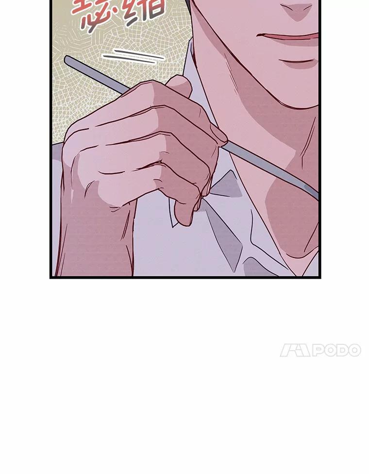 《蒂凡尼的早安吻》37.窒息的谈判 第51页