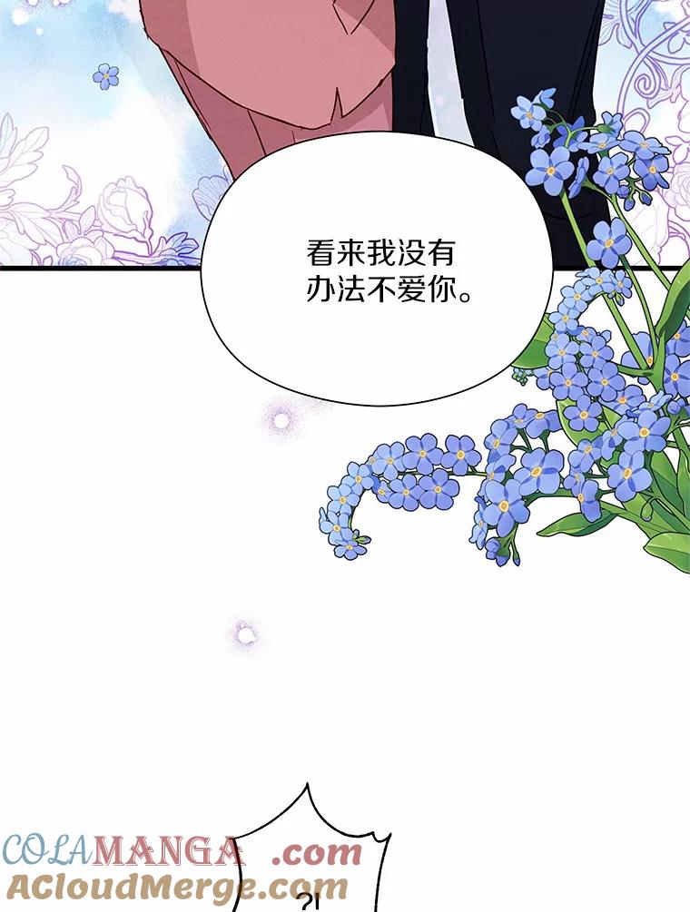 《蒂凡尼的早安吻》37.窒息的谈判 第5页