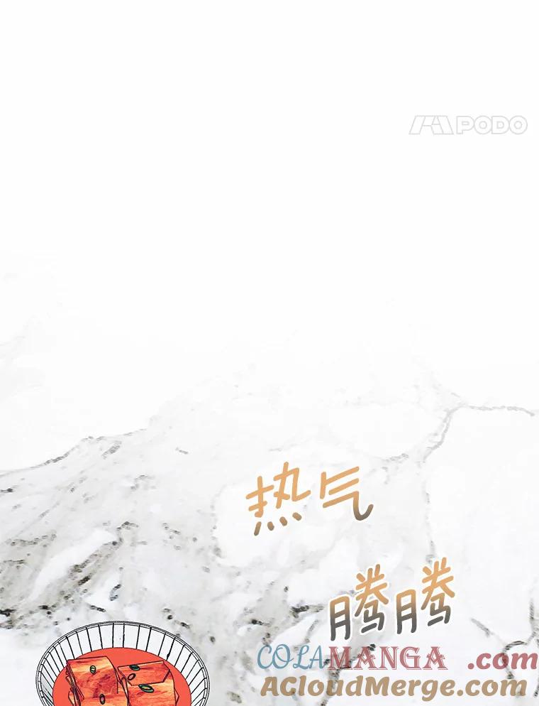 《蒂凡尼的早安吻》37.窒息的谈判 第45页