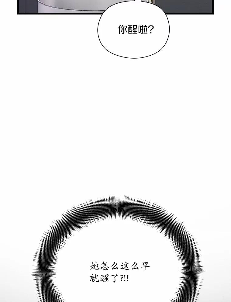 《蒂凡尼的早安吻》37.窒息的谈判 第42页