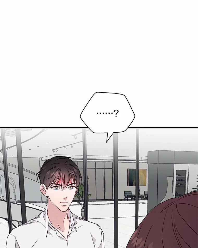《蒂凡尼的早安吻》37.窒息的谈判 第63页