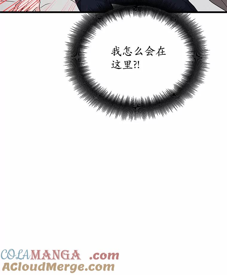 《蒂凡尼的早安吻》37.窒息的谈判 第21页