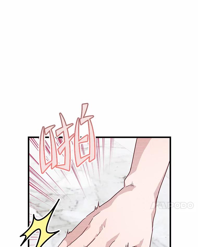 《蒂凡尼的早安吻》37.窒息的谈判 第78页