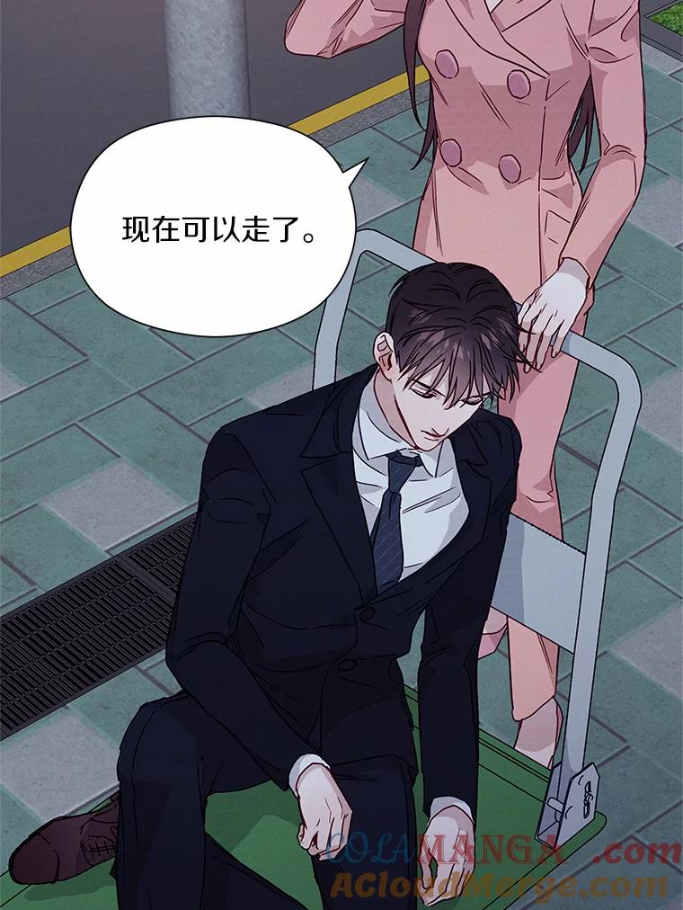 《蒂凡尼的早安吻》37.窒息的谈判 第117页