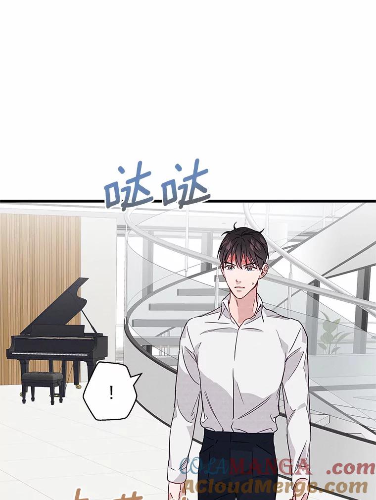 《蒂凡尼的早安吻》37.窒息的谈判 第37页