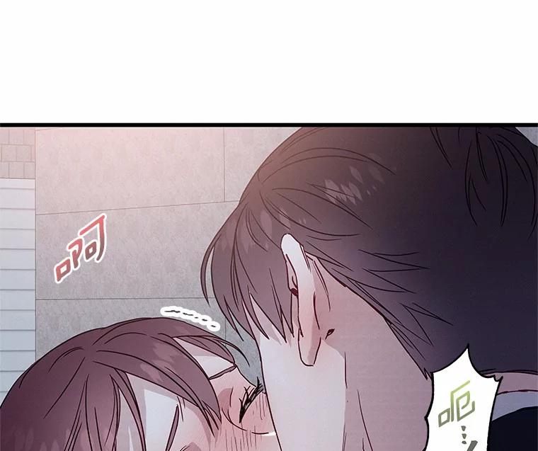 《蒂凡尼的早安吻》37.窒息的谈判 第11页