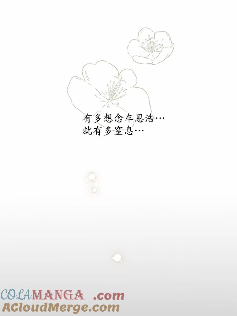 《蒂凡尼的早安吻》37.窒息的谈判 第113页