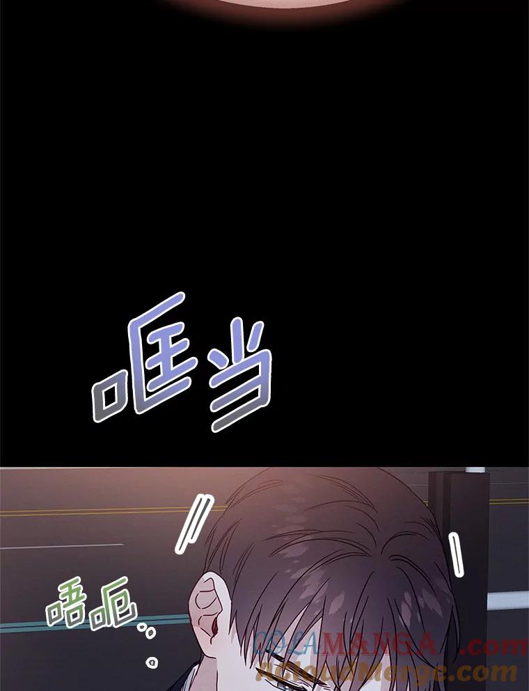 《蒂凡尼的早安吻》37.窒息的谈判 第121页
