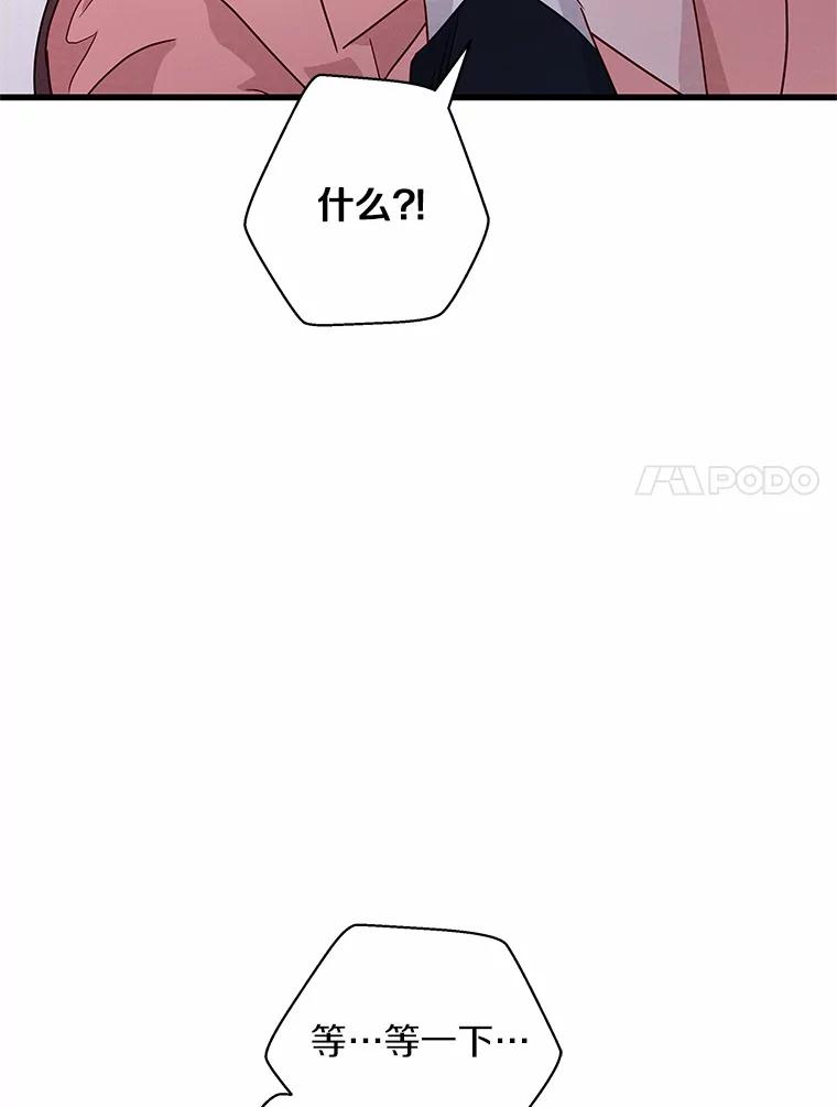 《蒂凡尼的早安吻》37.窒息的谈判 第7页