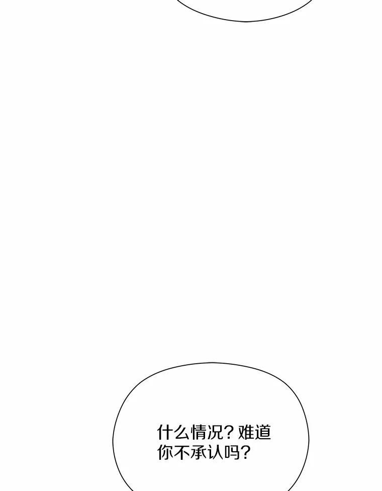 《蒂凡尼的早安吻》37.窒息的谈判 第59页
