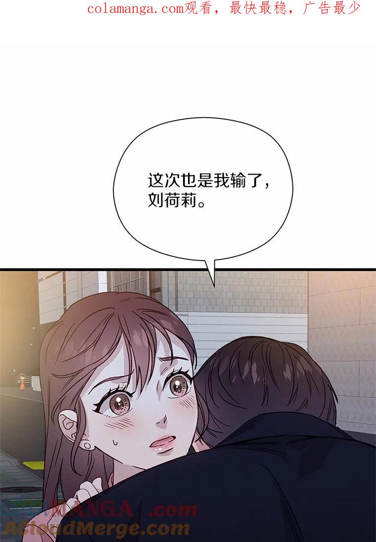 《蒂凡尼的早安吻》37.窒息的谈判 第1页