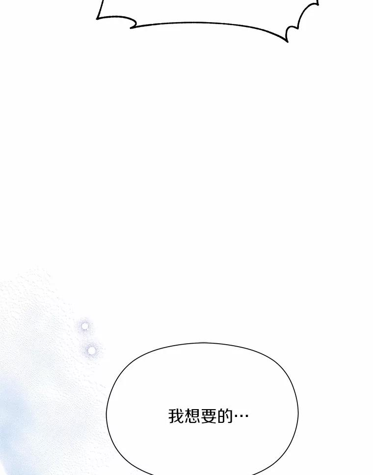 《蒂凡尼的早安吻》37.窒息的谈判 第86页