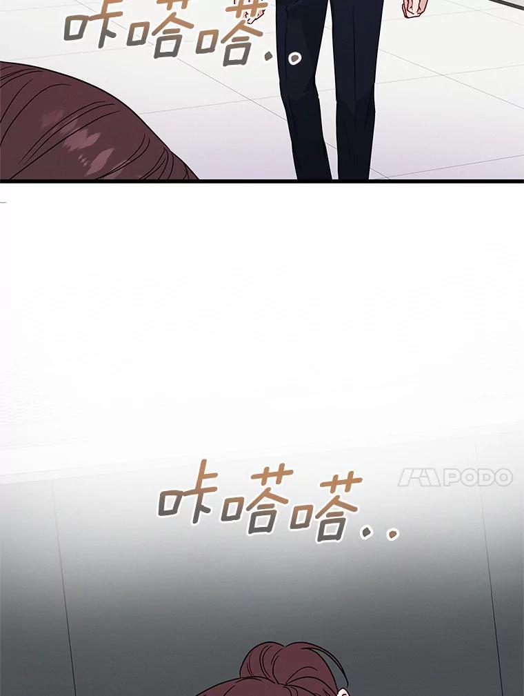《蒂凡尼的早安吻》37.窒息的谈判 第38页