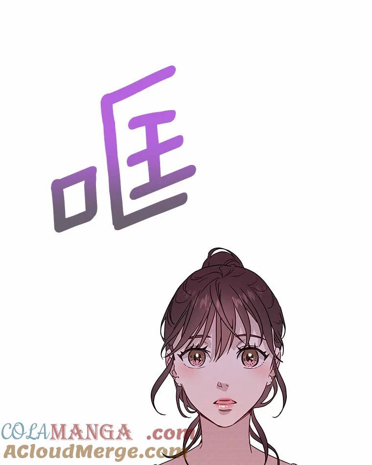 《蒂凡尼的早安吻》37.窒息的谈判 第105页