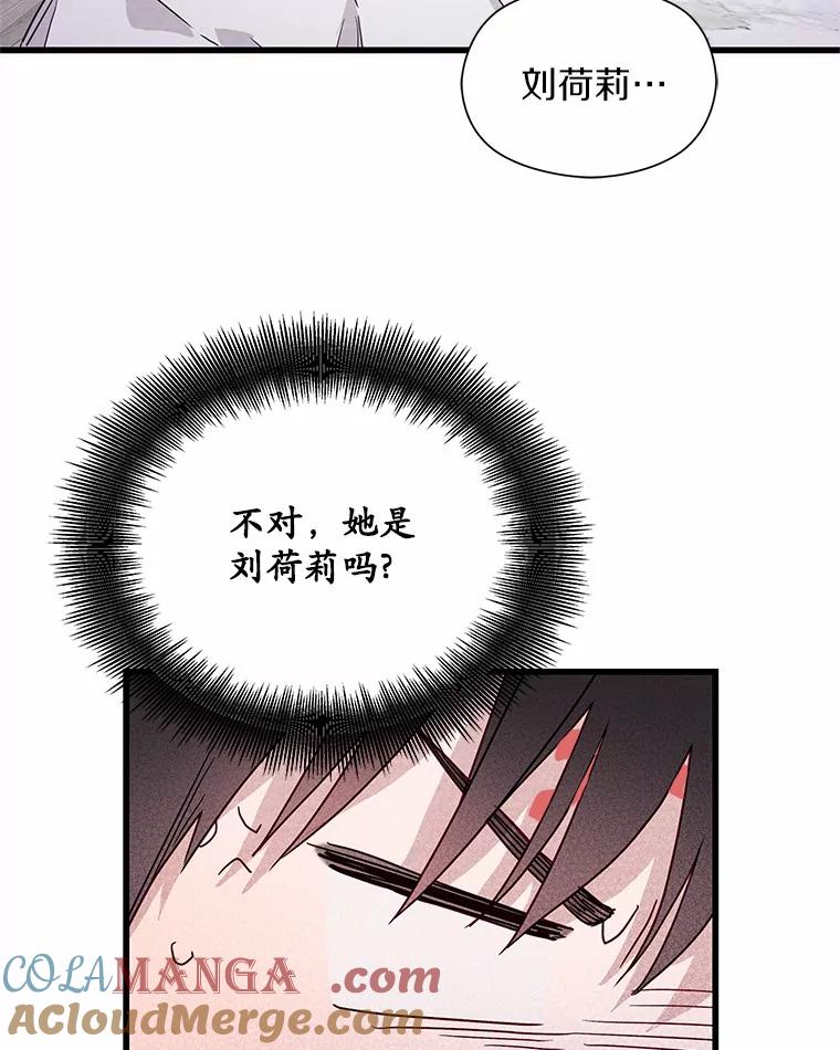 《蒂凡尼的早安吻》37.窒息的谈判 第69页