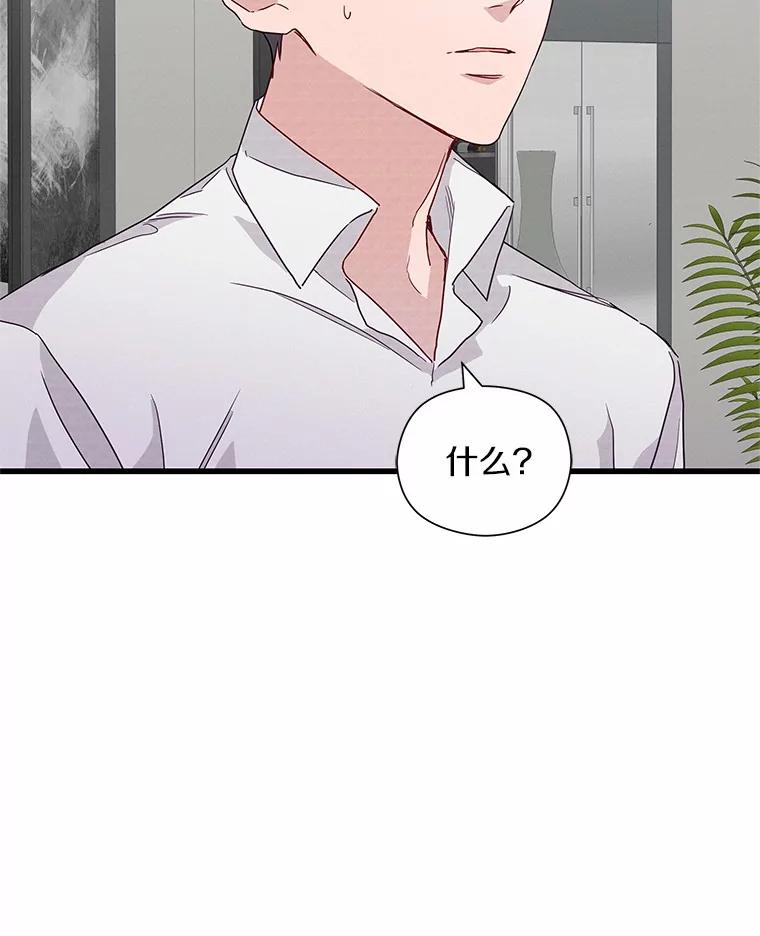 《蒂凡尼的早安吻》37.窒息的谈判 第90页