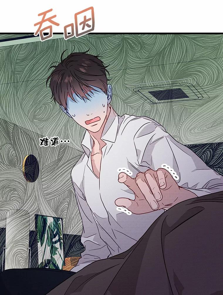《蒂凡尼的早安吻》37.窒息的谈判 第28页