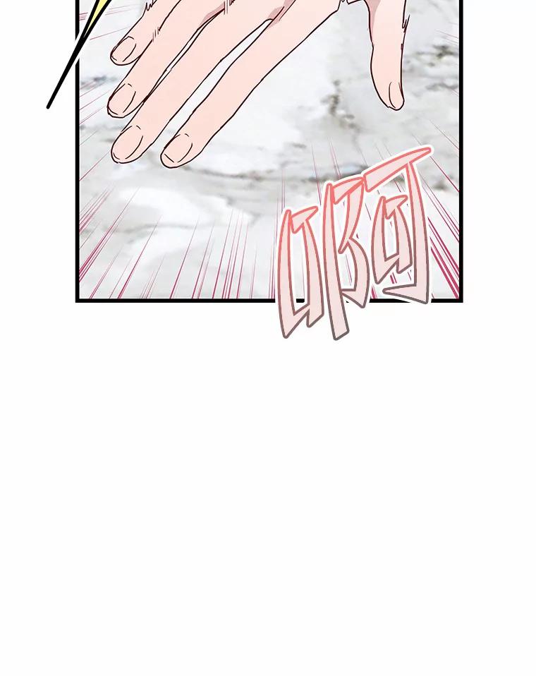《蒂凡尼的早安吻》37.窒息的谈判 第79页