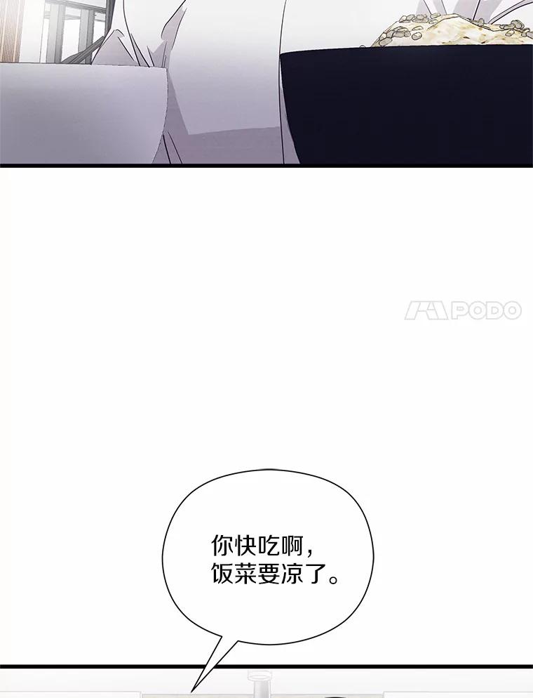 《蒂凡尼的早安吻》37.窒息的谈判 第48页