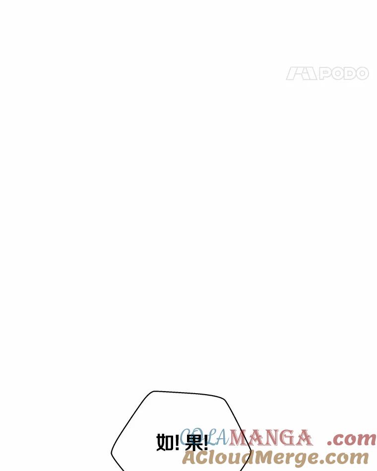 《蒂凡尼的早安吻》37.窒息的谈判 第65页
