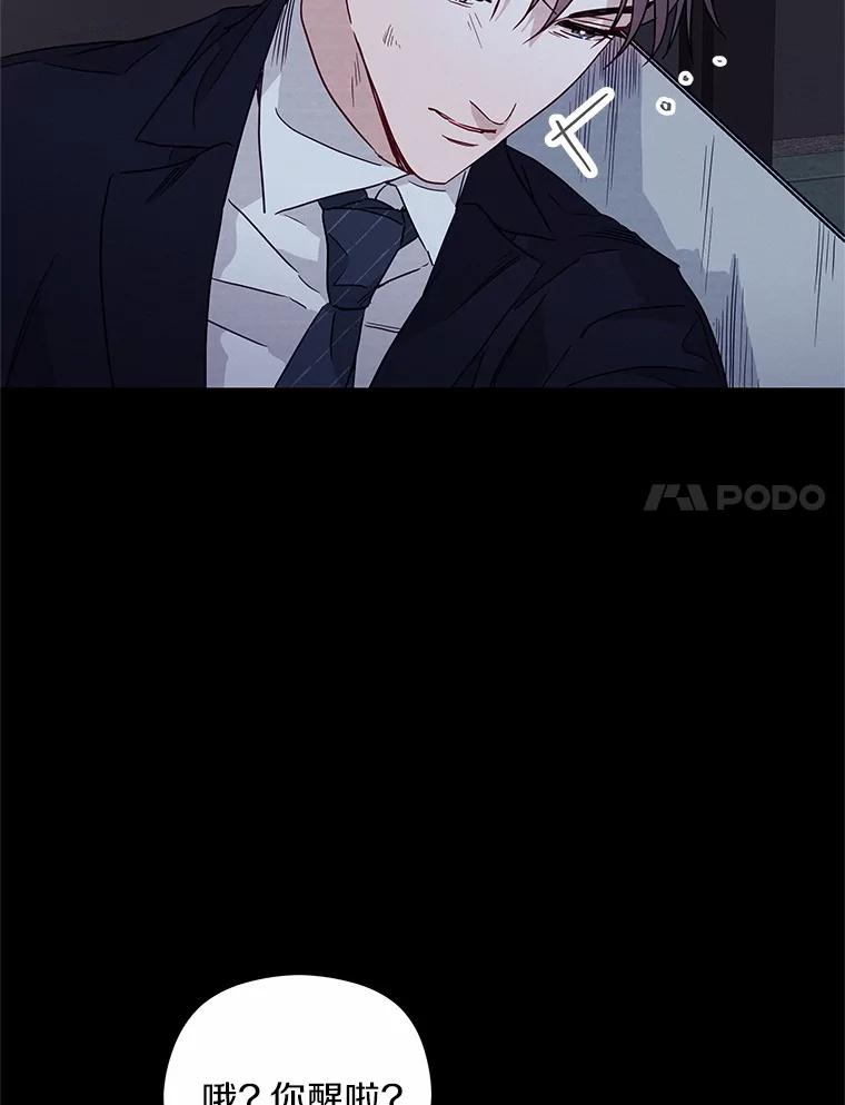 《蒂凡尼的早安吻》37.窒息的谈判 第122页