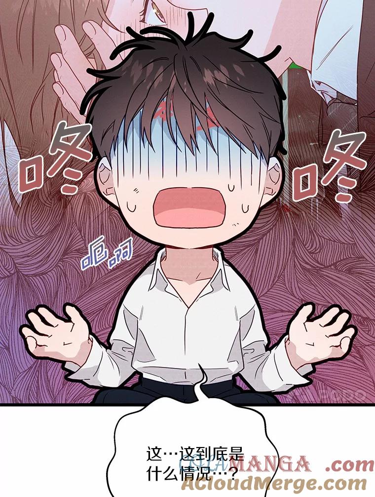 《蒂凡尼的早安吻》37.窒息的谈判 第25页