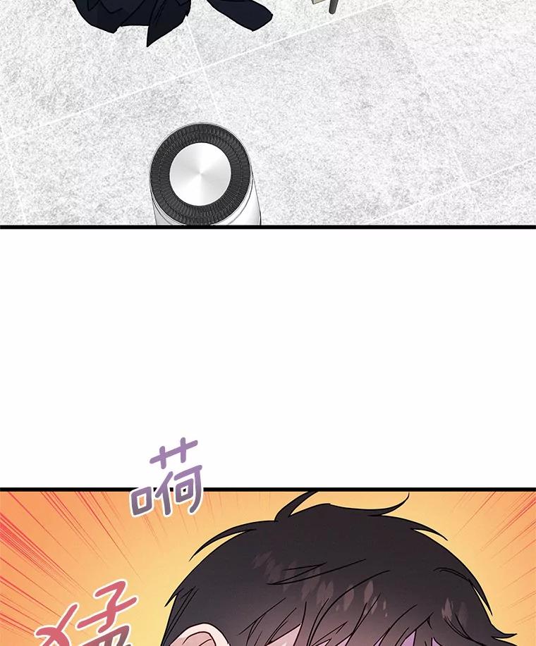 《蒂凡尼的早安吻》37.窒息的谈判 第18页