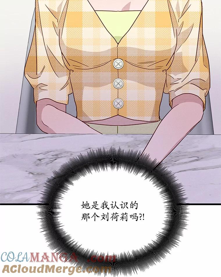 《蒂凡尼的早安吻》37.窒息的谈判 第73页