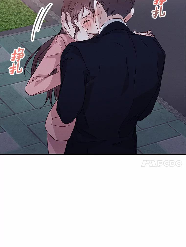 《蒂凡尼的早安吻》37.窒息的谈判 第10页
