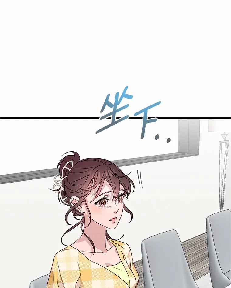 《蒂凡尼的早安吻》37.窒息的谈判 第107页