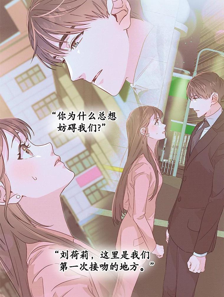 《蒂凡尼的早安吻》37.窒息的谈判 第23页