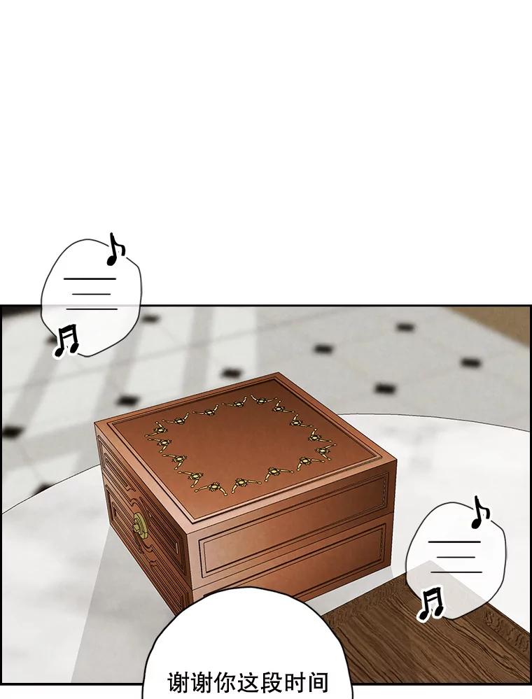 《消失的新郎》87.只要和你在一起 第3页