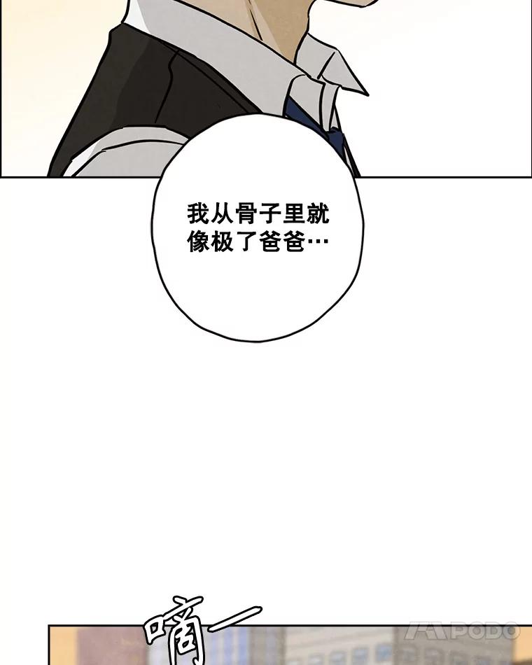 《消失的新郎》87.只要和你在一起 第80页