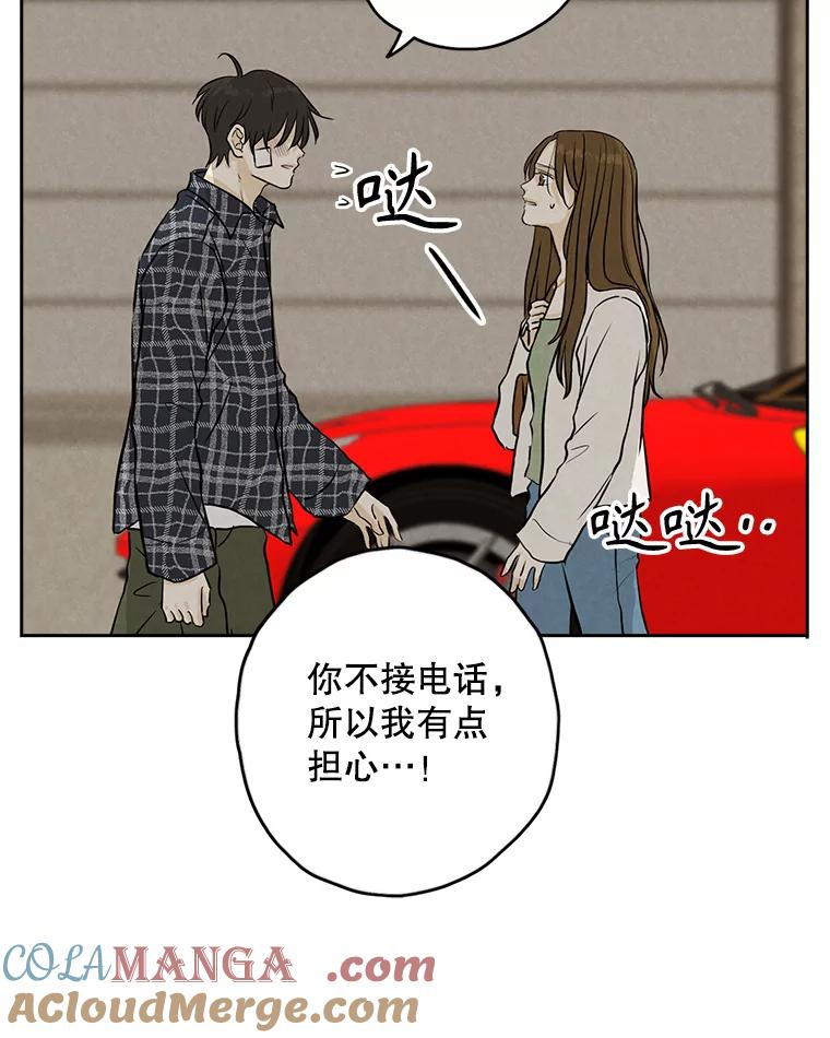 《消失的新郎》87.只要和你在一起 第93页