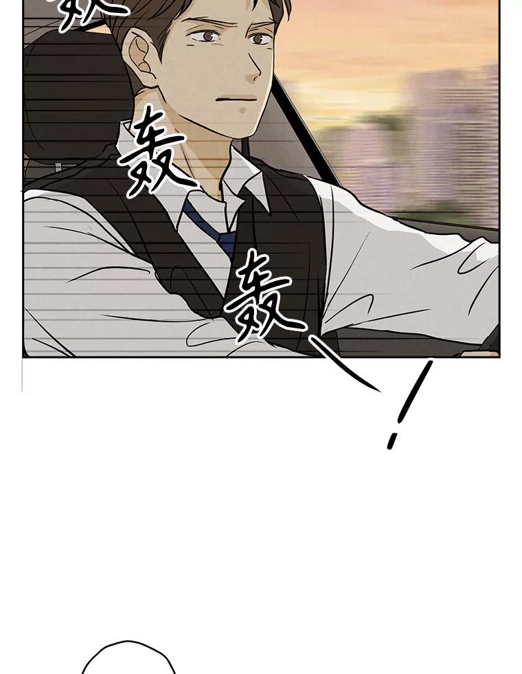 《消失的新郎》87.只要和你在一起 第42页