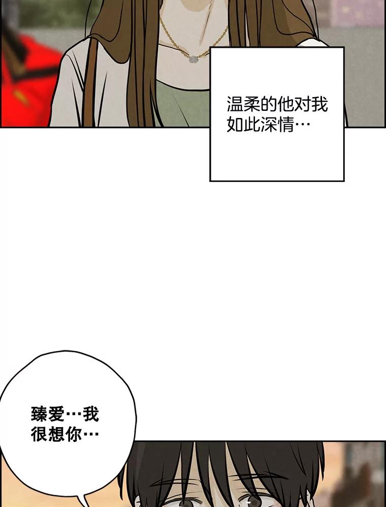 《消失的新郎》87.只要和你在一起 第96页