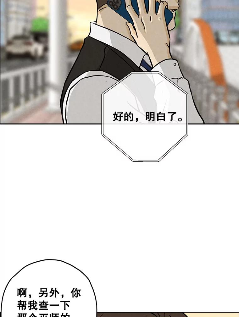 《消失的新郎》87.只要和你在一起 第75页