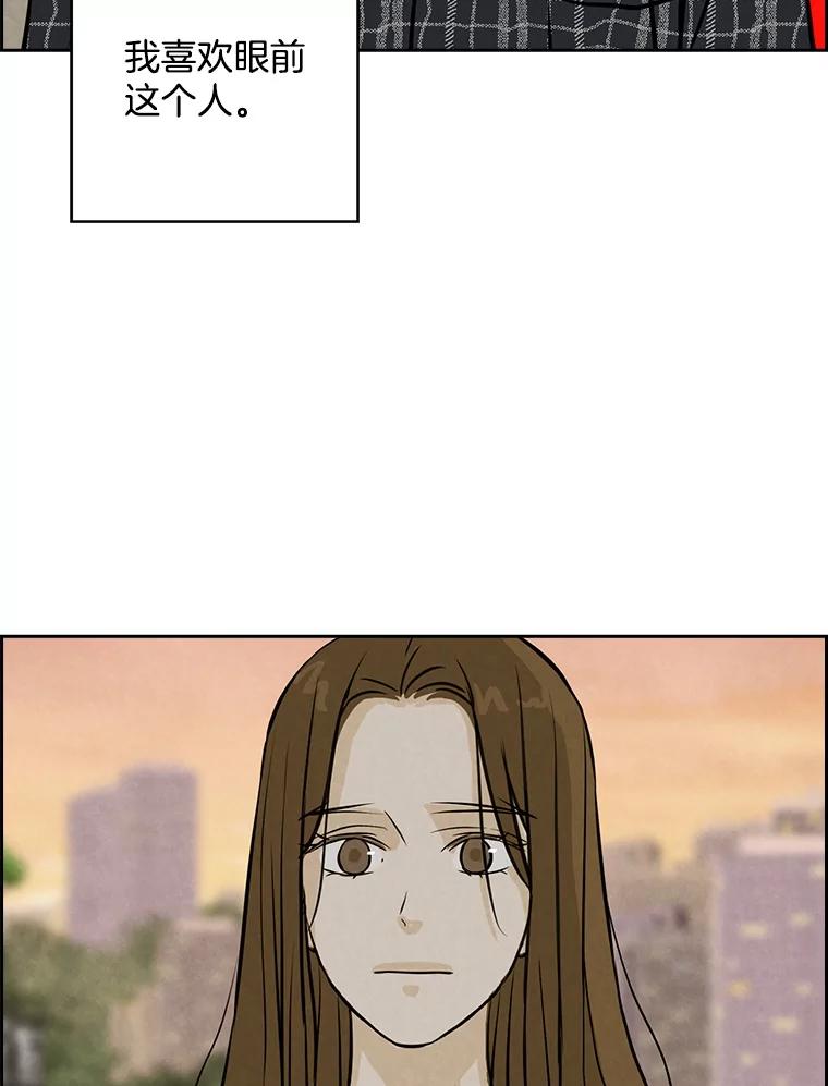 《消失的新郎》87.只要和你在一起 第95页